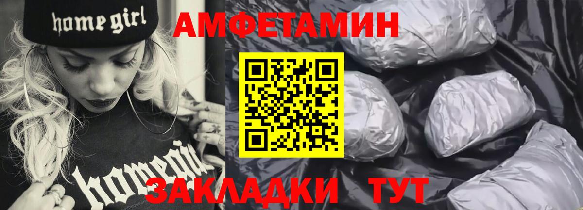 Нижний Тагил  Amphetamine Розовый  АМФ  Вход с VPN 
