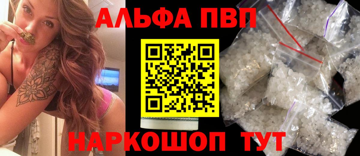 A PVP  A PVP Соль  Вход с VPN  APVP Crystall  Альфа ПВП СК  Нижний Тагил 