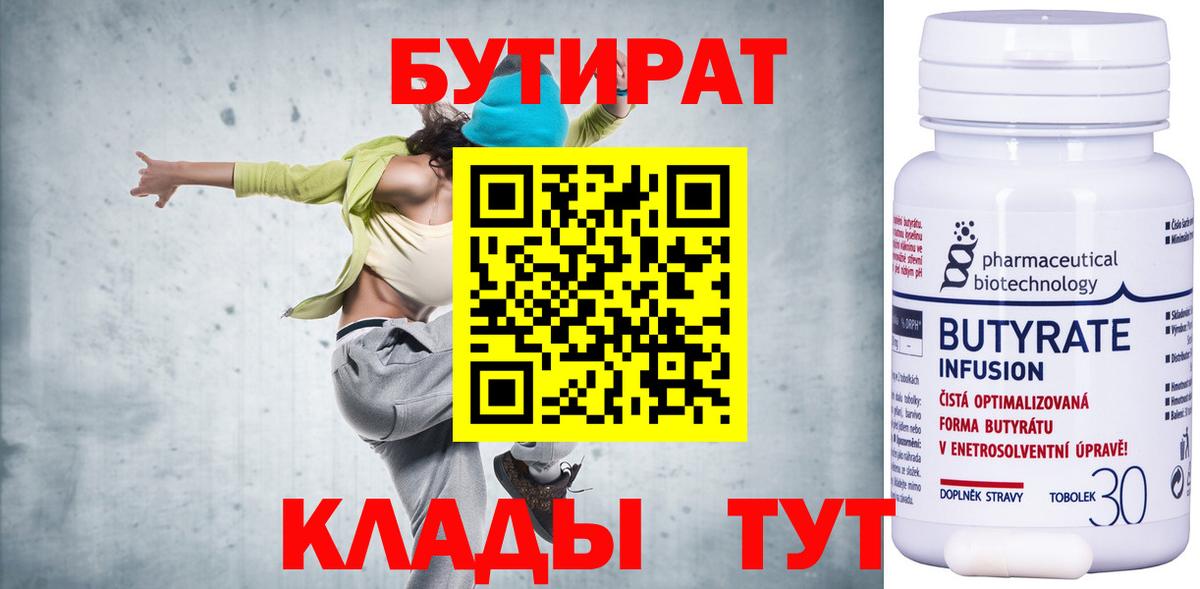 Бутират вода  Вход с VPN  Бутират  Нижний Тагил 