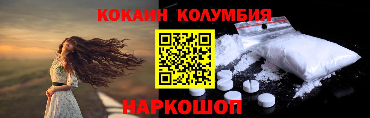 COCAIN FishScale  COCAIN 97%  Вход с VPN  Нижний Тагил 