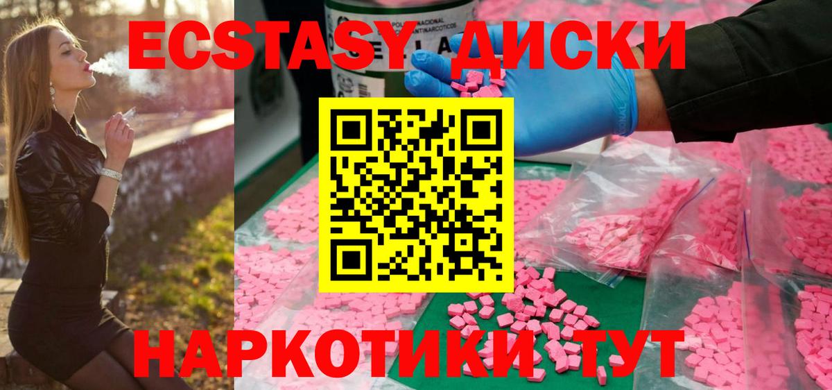Нижний Тагил  ЭКСТАЗИ 250 мг  продажа наркотиков  Экстази Philipp Plein  Вход с VPN 