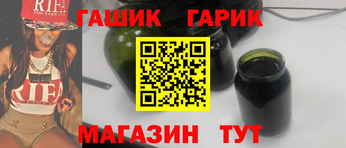 ГАШ  Вход с VPN  Гашиш гашик  Нижний Тагил  Гашиш VHQ 
