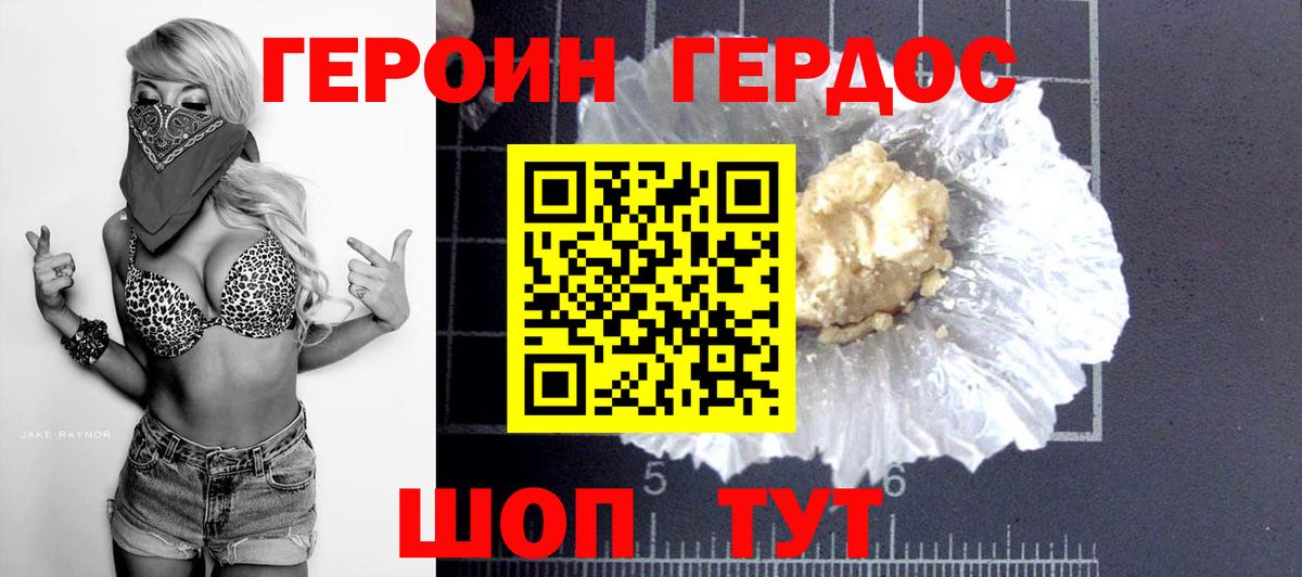 ГЕРОИН VHQ Нижний Тагил