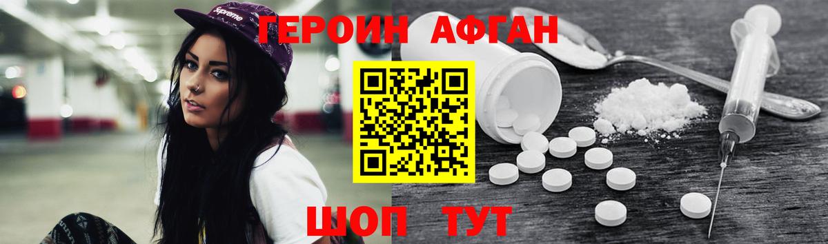 Нижний Тагил  ГЕРОИН герыч  Вход с VPN 