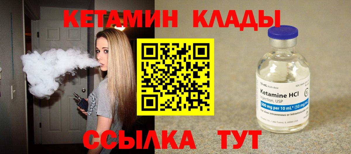 Кетамин ketamine  Кетамин VHQ  Вход с VPN  Нижний Тагил 