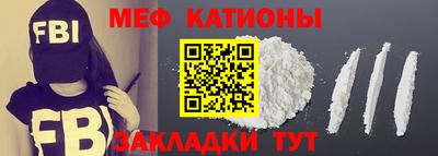 мефедрон VHQ Гусев