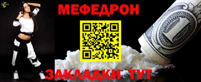 мефедрон VHQ Гусев
