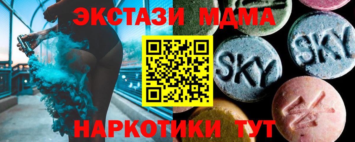 MDMA  MDMA VHQ  Вход с VPN  Нижний Тагил  МДМА VHQ 