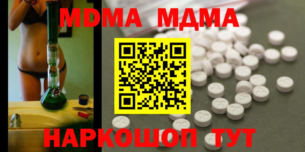МДМА молли Нижний Тагил