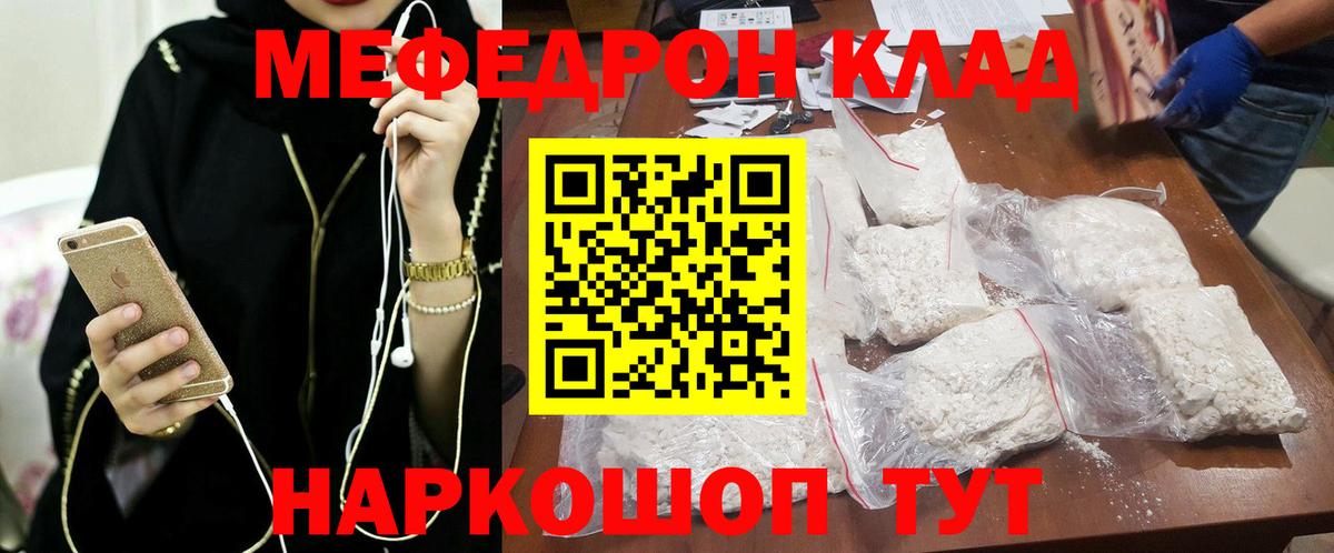 Меф кристаллы Нижний Тагил