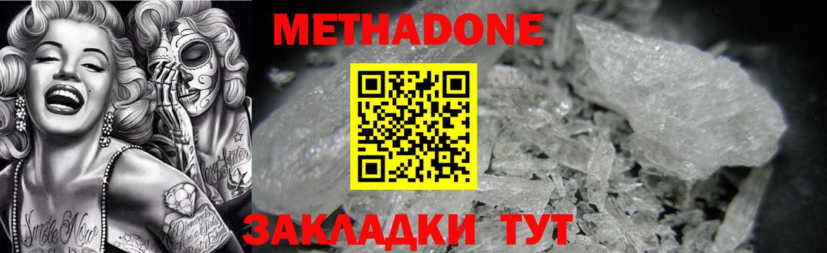 Нижний Тагил  Метадон VHQ  МЕТАДОН мёд  Вход с VPN 