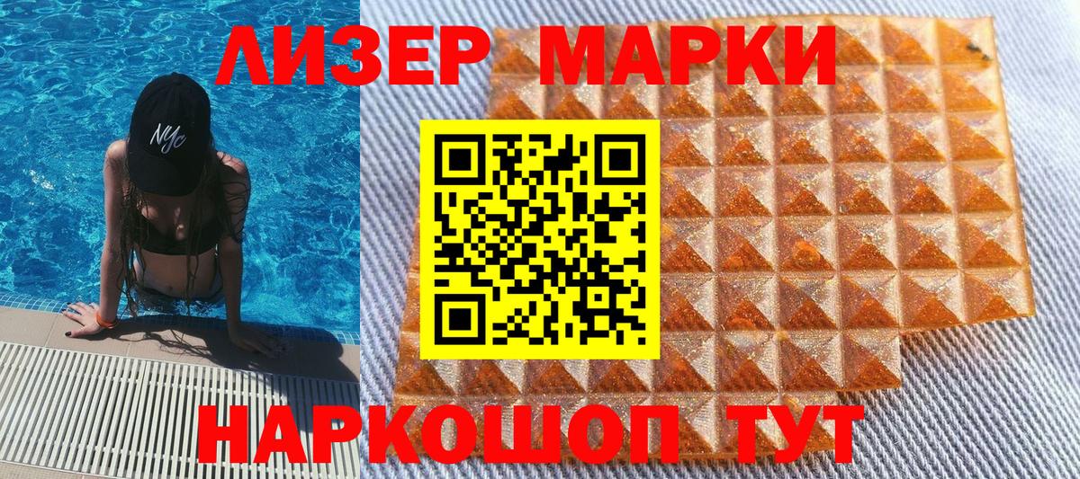 Наркотические марки 1500мкг  Вход с VPN  Наркотические марки 1500мкг  Нижний Тагил 