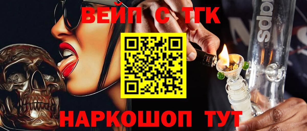 ТГК THC oil  Вход с VPN  Дистиллят ТГК концентрат  Нижний Тагил 