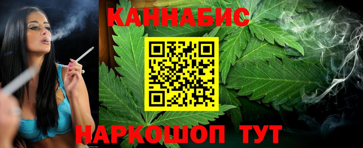 Каннабис AK-47  Шишки марихуана OG Kush  Нижний Тагил  Вход с VPN  Шишки марихуана Ganja 